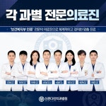 신촌다인치과병원 마포