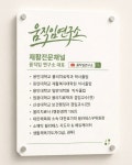 움직임연구소