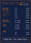 작심스터디카페 거창아림점