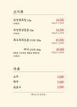 맛찬들왕소금구이 해운대점