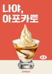 치치 배곧신도시점