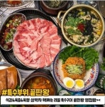 범천집 목구이