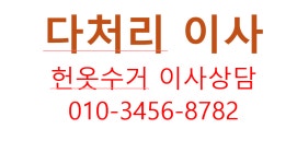 다빼처분이사