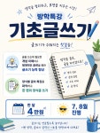 눈높이 예스클래스 늘푸른점