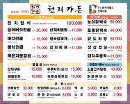 천지가든