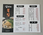 싱그레복집 오송점
