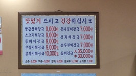 본가옥해장국