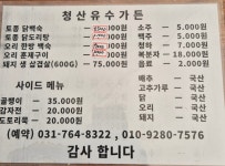 청산유수가든