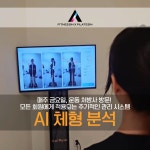 휘트니스인X필라테스인 마들점
