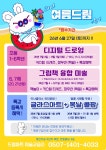 드림아트 미술교습소