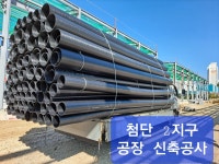 남양PVC토목산업