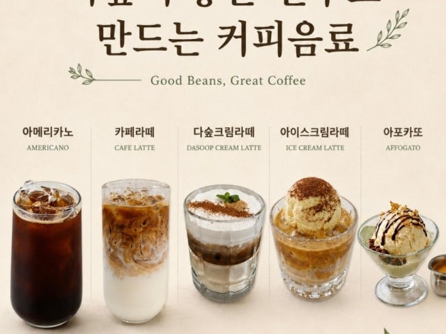 다윗의 숲
