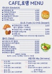 카페,로뎀