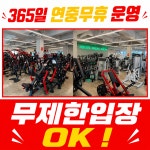 피크짐 경산점