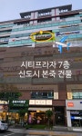 조은여행