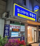 돈암힐스테이트공인중개사사무소