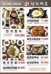 천지가든