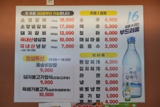 동주숯불왕갈비