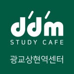디딤스터디카페 광교상현역센터