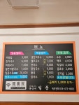 봉금이원조 일품국수 동락점