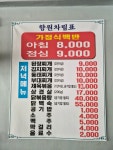향원식당