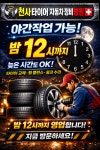 천사타이어자동차정비병원