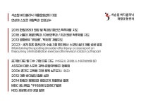 석순원바디클리닉 재활운동센터