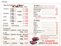 소플러스 서하남점
