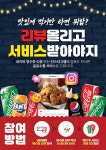 88호프