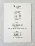 라온헤어