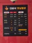 더(the)옛날통닭용원점 | 정타코&더바삭 옛날통닭