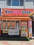 뜰안꽃누리애 | 뜰안애