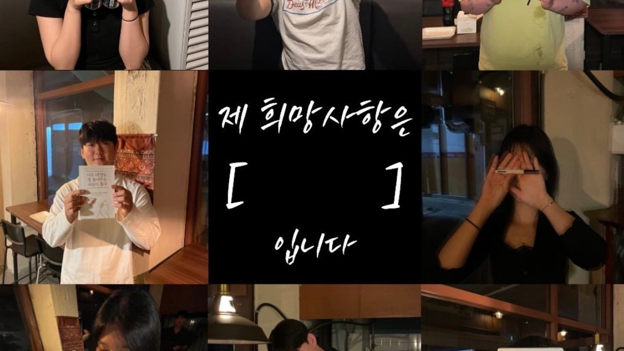 희망사항
