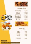 후다닭치킨