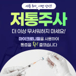 길음아산척신경외과의원