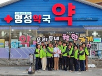 명성약국