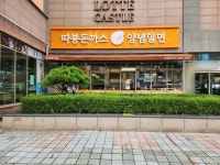 따봉돈까스