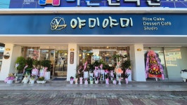 야미야미케이크