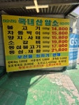 대영육가공직영판매장 | 축산물판매장