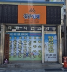 서산글로벌직업소개소 | 길주유료직업소개사업소
