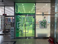 아현올리브약국