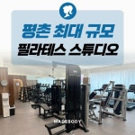 메이드바디 피트니스