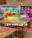 으뜸플러스안경 부산마린시티점