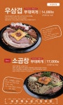 엉클부대찌개 일원점