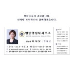 명인행정사