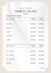 더페이스샵NC웨이브광주점 | 디퍼웨이브에스테틱 광주점