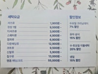 크린토피아 광양동문디이스트점
