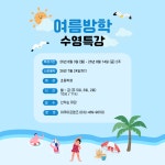 아쿠아프랜즈 어린이수영장