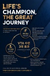 VTA 대치역삼수련관