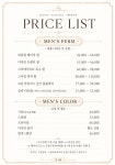 살롱드올리브헤어(OLIVE HAIR) | 살롱드헤어베리 원흥점